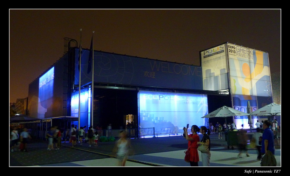 2010   08   Expo Shangai 131